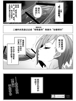 [眼帯クリティカル (BeLu)] 2.5次元を強奪 [心海汉化组]_22