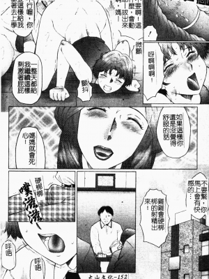 [風船クラブ] 母まみれ [中文]_152