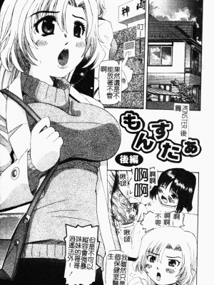 [風船クラブ] 母まみれ [中文]_165