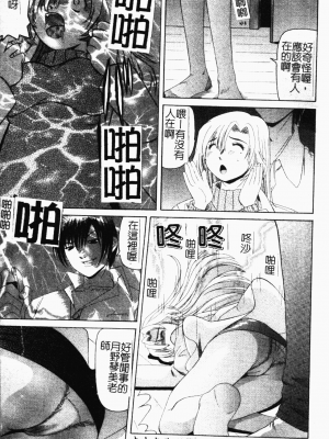[風船クラブ] 母まみれ [中文]_167