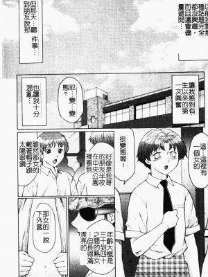 [風船クラブ] 母まみれ [中文]_106