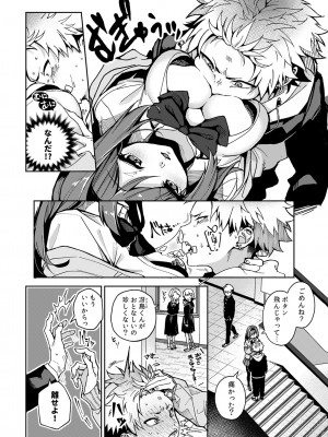 [りふる] 不良少年くん、えっちなおねーさんにいじわるされまくり [DL版]_05