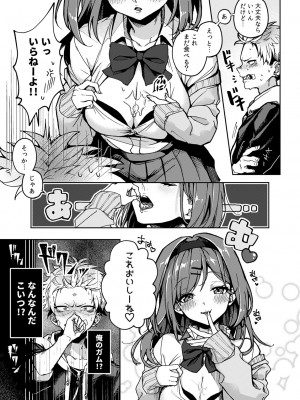 [りふる] 不良少年くん、えっちなおねーさんにいじわるされまくり [DL版]_06