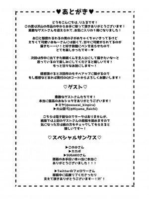 [りふる] 不良少年くん、えっちなおねーさんにいじわるされまくり [DL版]_33