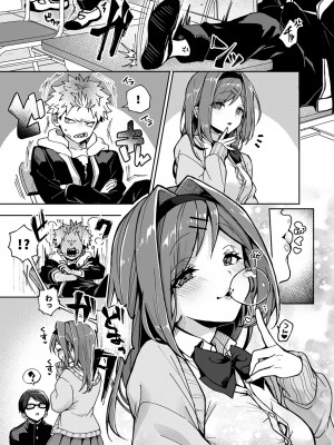 [りふる] 不良少年くん、えっちなおねーさんにいじわるされまくり [DL版]_08