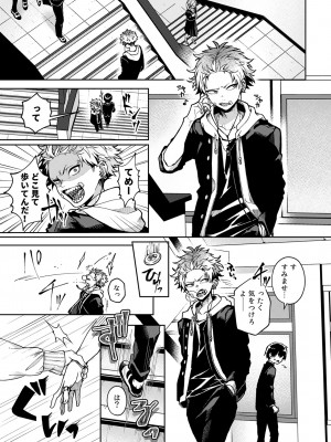 [りふる] 不良少年くん、えっちなおねーさんにいじわるされまくり [DL版]_04