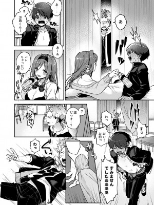 [りふる] 不良少年くん、えっちなおねーさんにいじわるされまくり [DL版]_11