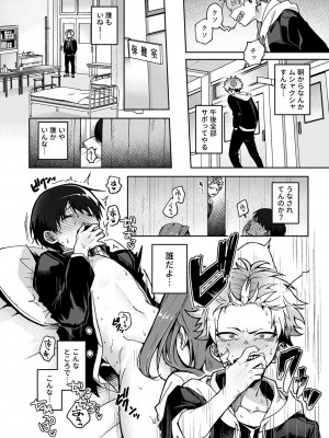 [りふる] 不良少年くん、えっちなおねーさんにいじわるされまくり [DL版]_09