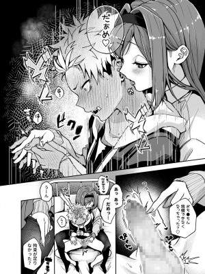 [りふる] 不良少年くん、えっちなおねーさんにいじわるされまくり [DL版]_21