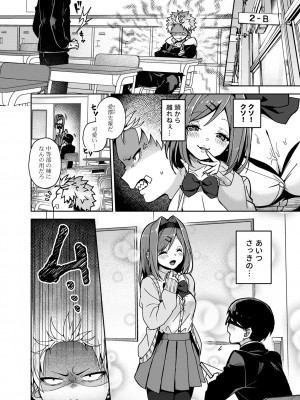 [りふる] 不良少年くん、えっちなおねーさんにいじわるされまくり [DL版]_07