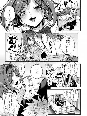 [りふる] 不良少年くん、えっちなおねーさんにいじわるされまくり [DL版]_14