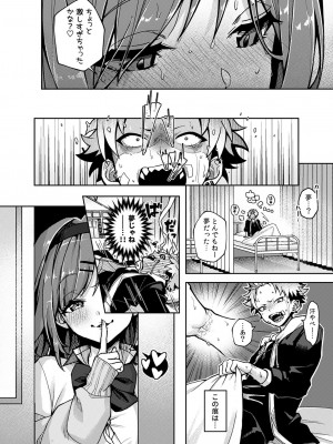 [りふる] 不良少年くん、えっちなおねーさんにいじわるされまくり [DL版]_31