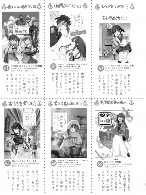 (C103) [タケノコ灯 (午後13時)] 迅鯨ちゃんと 蜜月温泉 旅の宿 (艦隊これくしょん -艦これ-)_32