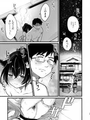 (C103) [タケノコ灯 (午後13時)] 迅鯨ちゃんと 蜜月温泉 旅の宿 (艦隊これくしょん -艦これ-)_18