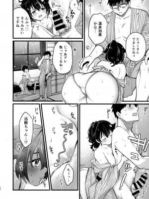 (C103) [タケノコ灯 (午後13時)] 迅鯨ちゃんと 蜜月温泉 旅の宿 (艦隊これくしょん -艦これ-)_17