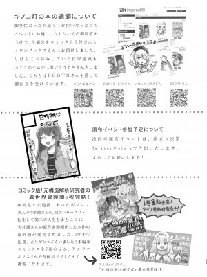 (C103) [タケノコ灯 (午後13時)] 迅鯨ちゃんと 蜜月温泉 旅の宿 (艦隊これくしょん -艦これ-)_36