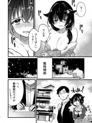 (C103) [タケノコ灯 (午後13時)] 迅鯨ちゃんと 蜜月温泉 旅の宿 (艦隊これくしょん -艦これ-)_05