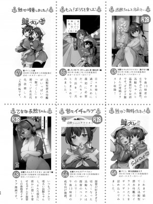 (C103) [タケノコ灯 (午後13時)] 迅鯨ちゃんと 蜜月温泉 旅の宿 (艦隊これくしょん -艦これ-)_33