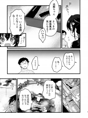 (C103) [タケノコ灯 (午後13時)] 迅鯨ちゃんと 蜜月温泉 旅の宿 (艦隊これくしょん -艦これ-)_08