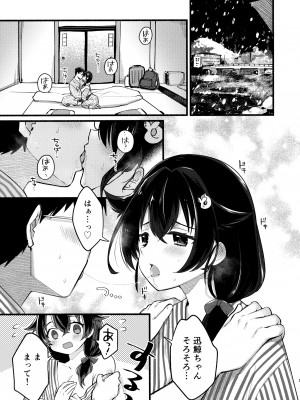 (C103) [タケノコ灯 (午後13時)] 迅鯨ちゃんと 蜜月温泉 旅の宿 (艦隊これくしょん -艦これ-)_04