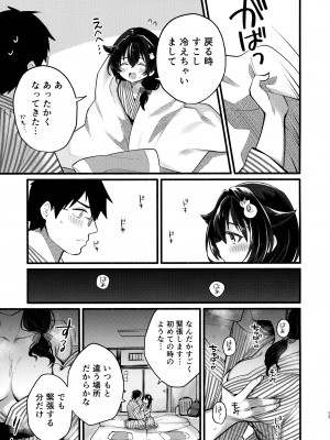 (C103) [タケノコ灯 (午後13時)] 迅鯨ちゃんと 蜜月温泉 旅の宿 (艦隊これくしょん -艦これ-)_12