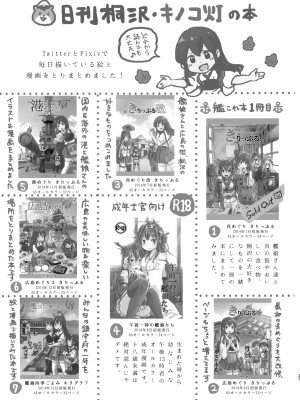 (C103) [タケノコ灯 (午後13時)] 迅鯨ちゃんと 蜜月温泉 旅の宿 (艦隊これくしょん -艦これ-)_26