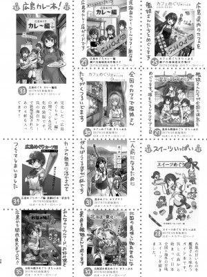 (C103) [タケノコ灯 (午後13時)] 迅鯨ちゃんと 蜜月温泉 旅の宿 (艦隊これくしょん -艦これ-)_29