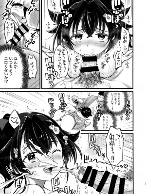 (C103) [タケノコ灯 (午後13時)] 迅鯨ちゃんと 蜜月温泉 旅の宿 (艦隊これくしょん -艦これ-)_16