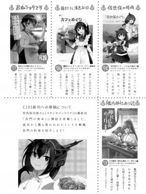 (C103) [タケノコ灯 (午後13時)] 迅鯨ちゃんと 蜜月温泉 旅の宿 (艦隊これくしょん -艦これ-)_35