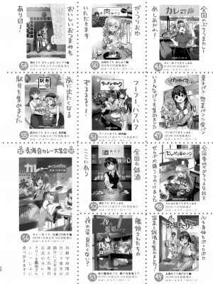 (C103) [タケノコ灯 (午後13時)] 迅鯨ちゃんと 蜜月温泉 旅の宿 (艦隊これくしょん -艦これ-)_31