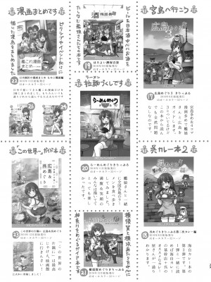 (C103) [タケノコ灯 (午後13時)] 迅鯨ちゃんと 蜜月温泉 旅の宿 (艦隊これくしょん -艦これ-)_28