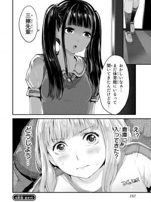 [御影夏] ほねぬきごはん ～ウブで奥手な半キュバスにハートをください～（１）_00164