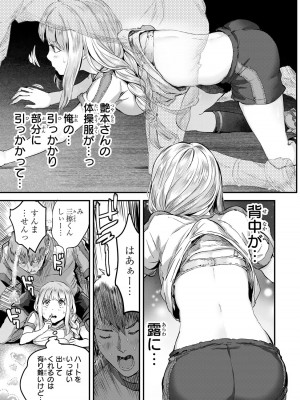 [御影夏] ほねぬきごはん ～ウブで奥手な半キュバスにハートをください～（１）_00169