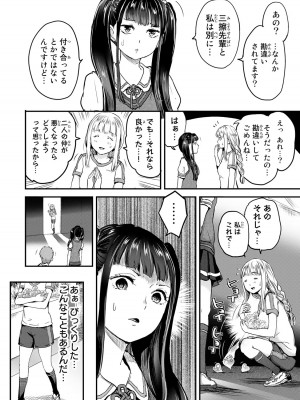 [御影夏] ほねぬきごはん ～ウブで奥手な半キュバスにハートをください～（１）_00178