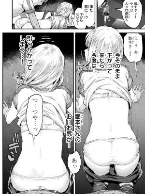 [御影夏] ほねぬきごはん ～ウブで奥手な半キュバスにハートをください～（１）_00172