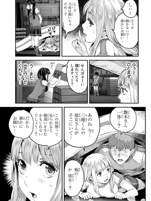 [御影夏] ほねぬきごはん ～ウブで奥手な半キュバスにハートをください～（１）_00167