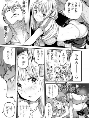 [御影夏] ほねぬきごはん ～ウブで奥手な半キュバスにハートをください～（１）_00173