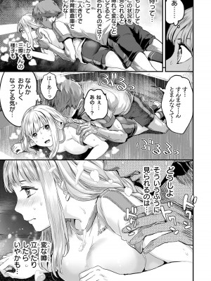 [御影夏] ほねぬきごはん ～ウブで奥手な半キュバスにハートをください～（１）_00163