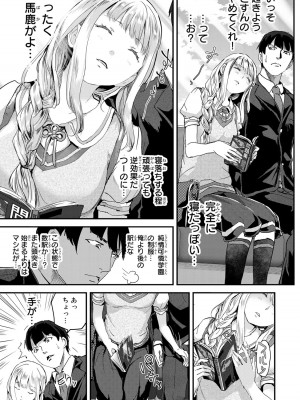 [御影夏] ほねぬきごはん ～ウブで奥手な半キュバスにハートをください～（２）_00085