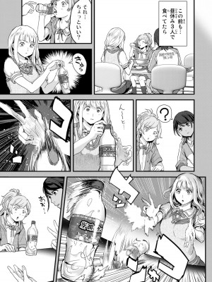 [御影夏] ほねぬきごはん ～ウブで奥手な半キュバスにハートをください～（２）_00095