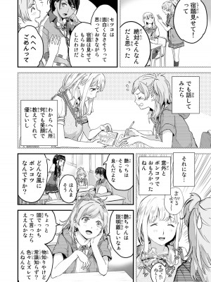 [御影夏] ほねぬきごはん ～ウブで奥手な半キュバスにハートをください～（２）_00094