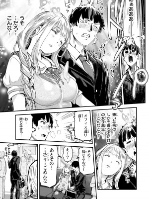 [御影夏] ほねぬきごはん ～ウブで奥手な半キュバスにハートをください～（２）_00089