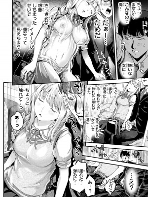 [御影夏] ほねぬきごはん ～ウブで奥手な半キュバスにハートをください～（２）_00088