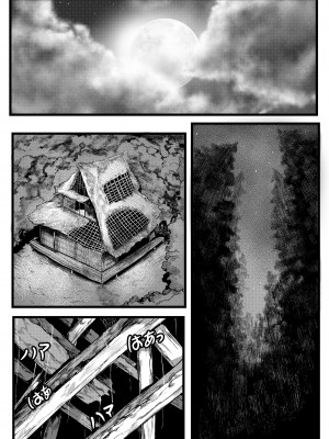 [Tobe] Spider Family (鬼滅の刃) [中国翻訳]_02