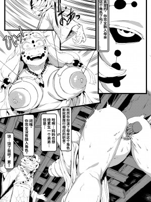 [Tobe] Spider Family (鬼滅の刃) [中国翻訳]_06