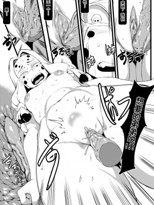 [Tobe] Spider Family (鬼滅の刃) [中国翻訳]_16