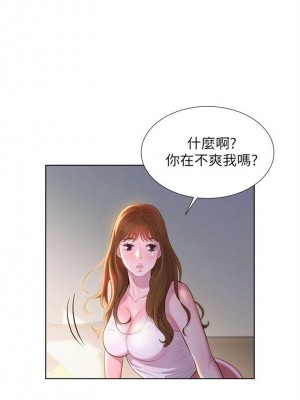 [犬子 & 經文旗] 漂亮幹姐姐 1-160 官方中文（完結）_0004_003