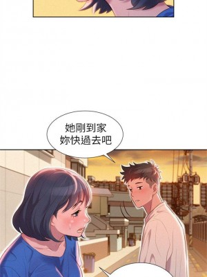 [犬子 & 經文旗] 漂亮幹姐姐 1-160 官方中文（完結）_0005_004