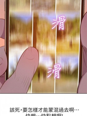 [犬子 & 經文旗] 漂亮幹姐姐 1-160 官方中文（完結）_0007_006