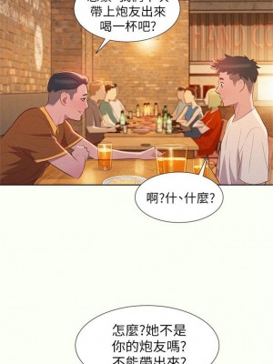 [犬子 & 經文旗] 漂亮幹姐姐 1-160 官方中文（完結）_0008_007